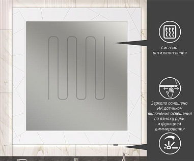 Зеркало OPADIRIS Луиджи 100, белый матовый, вар. 2