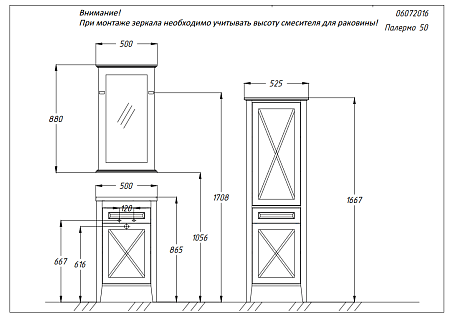 Тумба OPADIRIS Палермо 50, светлый орех, правая, вар. 2 (под раковину CeraStyle FRAME 50)