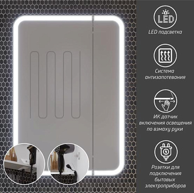 Зеркальный шкаф OPADIRIS Элеганс 70, премиум