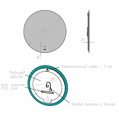 Зеркало Lemark OLSA D65см круглое с интерьерной подсветкой, с подогревом