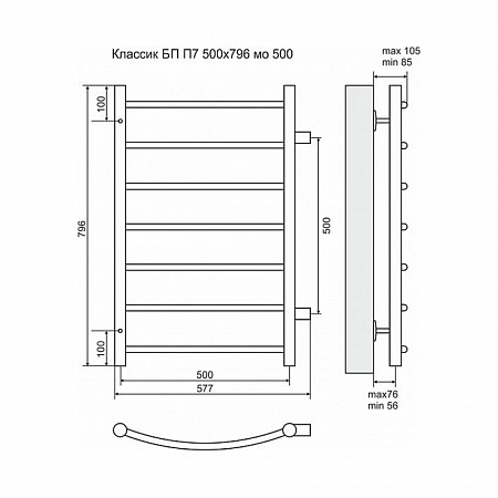 Полотенцесушитель водяной Terminus Классик П7 500x796 с боковым подключением 500
